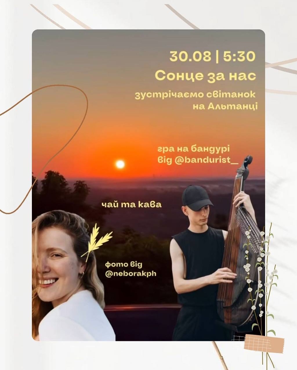 Події