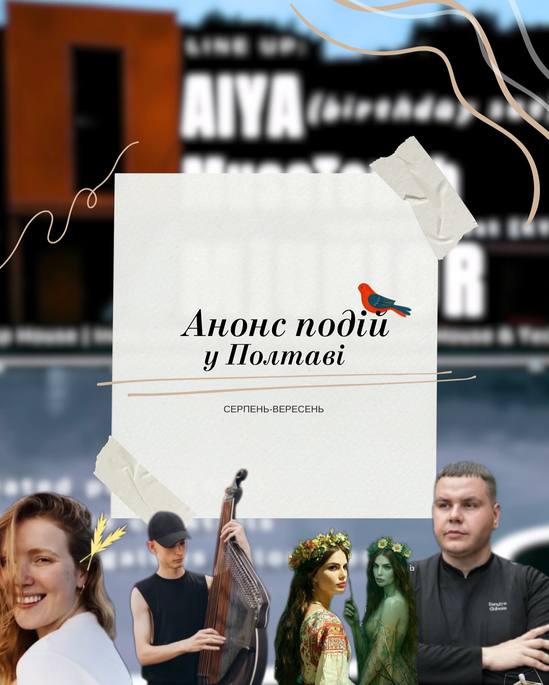 Події
