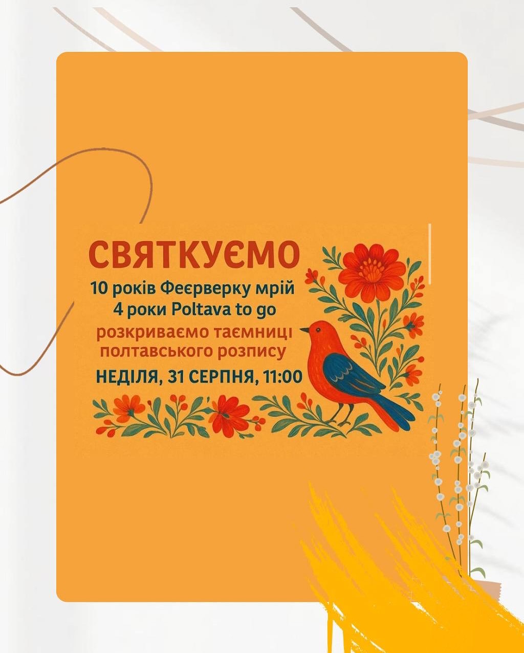 Події